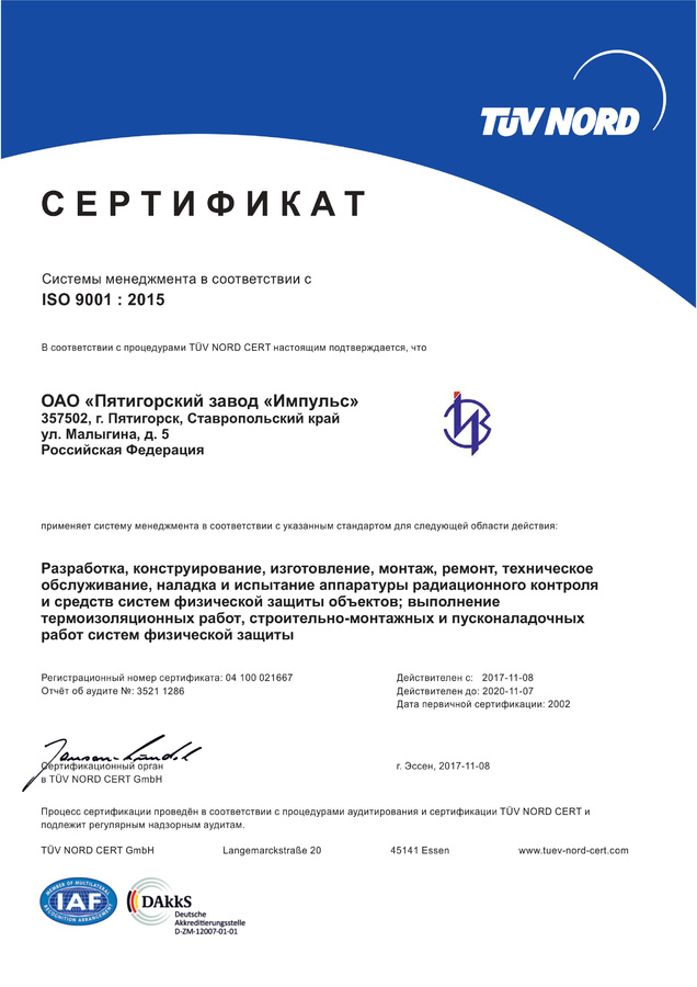 Слепенок Михаил Михайлович